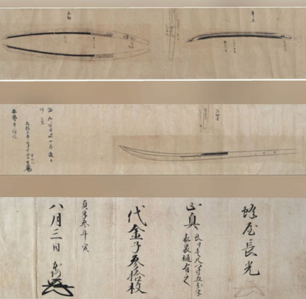 Documento de apreciación de hojas por Hon´ami Kôtoku (1554-1620). Bien de Importancia Cultural, 1594