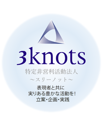 3Knots（スリーノット）