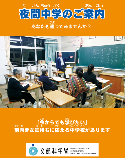 文科省のパンフレットです。外国、女性、高齢の人が比較的多いです。