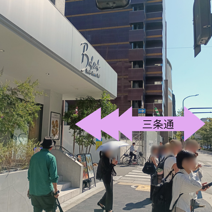 烏丸三条交差点