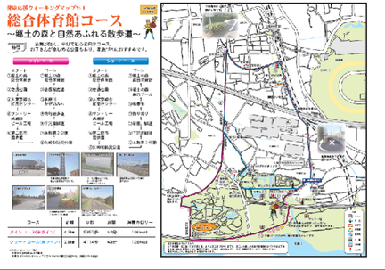 総合体育館コースの地図