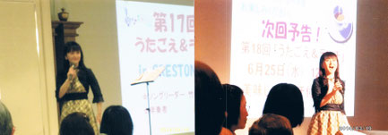 2014.3調布クレストンホテル「うたごえランチ」