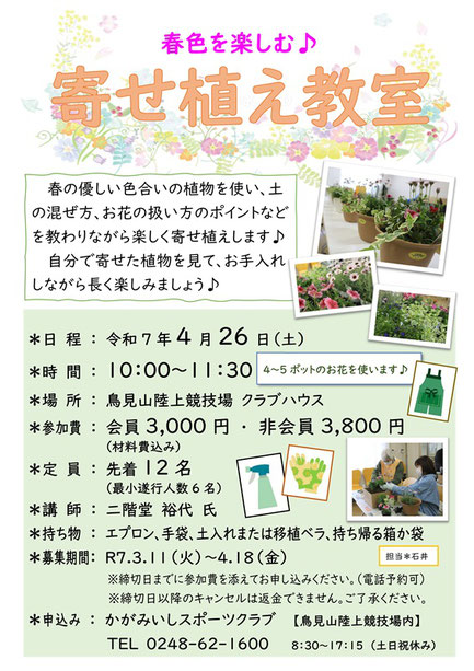 寄せ植え教室,観葉植物,二階堂裕代