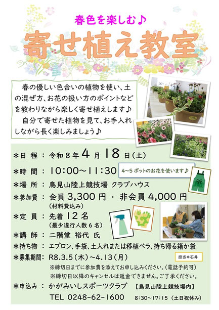 寄せ植え教室,観葉植物,二階堂裕代