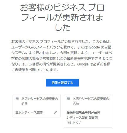 グーグルからメール
