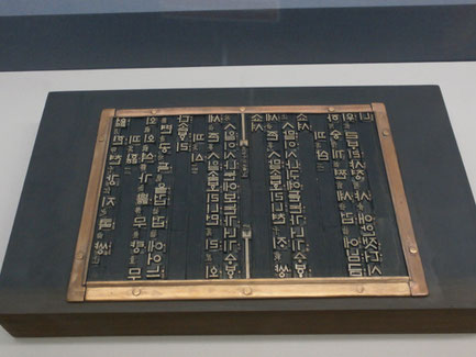 Reproduction of Hangul Fount Cast During Joseon Dynasty