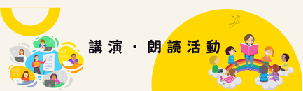 ぼくはレモネードやさん、絵本原画パネル貸出、小児がん啓発。