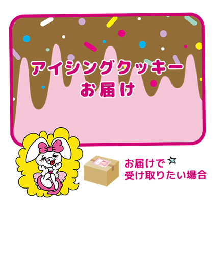 クッキーのご注文 大阪市 堺筋本町にあるかわいいデコレーションケーキ アイシング デコクッキーのお店 Irene アイリーン