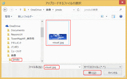 jdg022D_02:フォルダに保存されている画像 visual.jpg を選択する