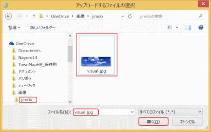 jdg022D_02：フォルダに保存されている画像 visual.jpg を選択する