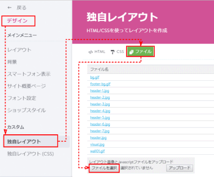 jdg022D_01：独自レイアウトの「ファイル」タブを表示する