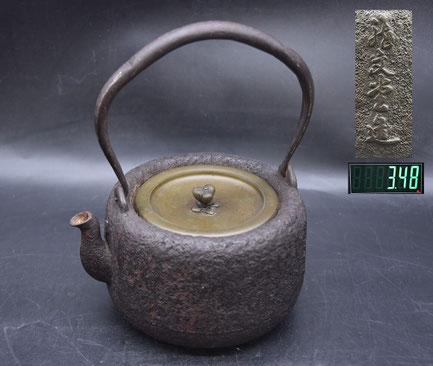 新潟市　石田企画　出張買取　鉄瓶　龍文堂　茶道具