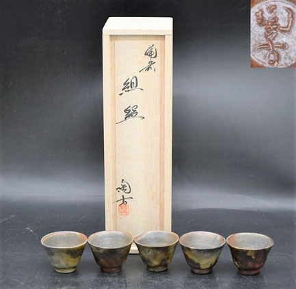 新潟市　石田企画　出張買取　備前焼　煎茶揃