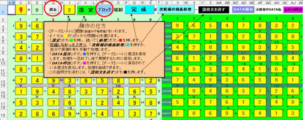 不等号解説 ナンプレ ジョイント カックロ Etc 不等号解説 ナンプレ ジョイント カックロ Etc