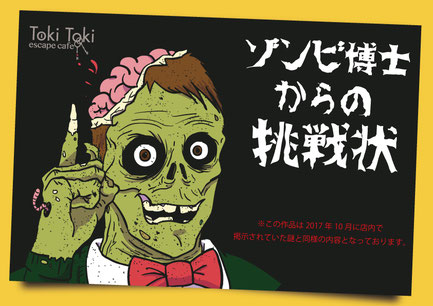 ホーム Tokitokiescapecafe ページ