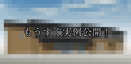 非住宅木造　建築設計