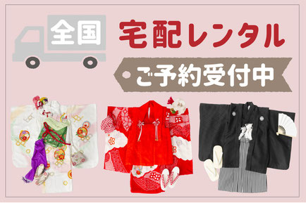 NewOpen!!着物レンタルひまり・パデシャスタジオ【七五三・お宮参り専用webカタログ宅配レンタルサイト】はこちら