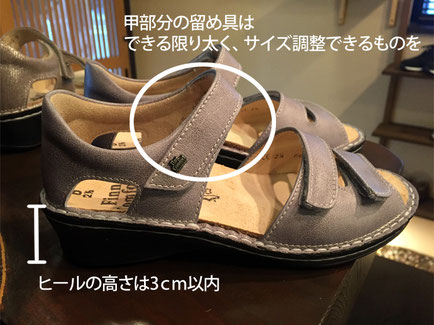 サンダル選びのポイント