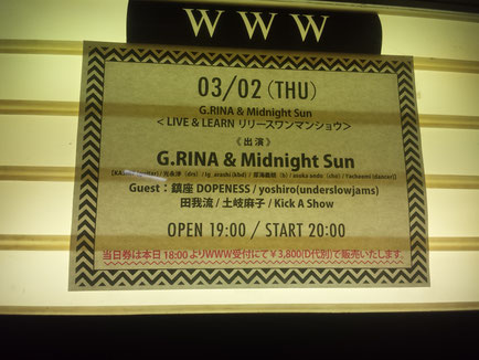 江古田　オイルライフ　G.RINA　 渋谷WWW