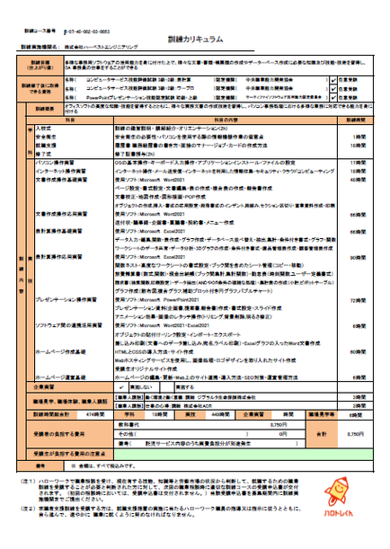 令和6年10月実践コース(託児)案内②