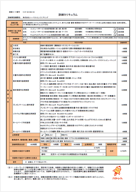 令和6年10月実践コース(託児)案内②