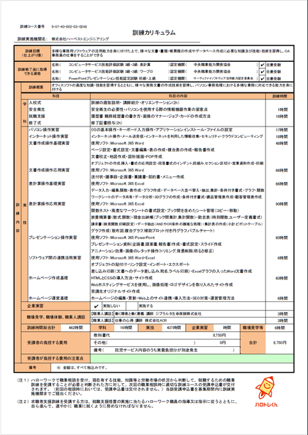 令和6年10月実践コース(託児)案内②