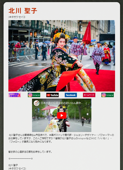 この人！知ってる？の画像