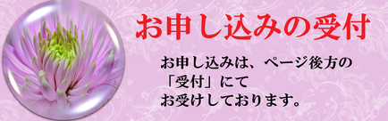 キャッツクロウ　お申し込みはこちら