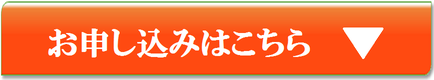 キャッツクロウ　お申し込みはこちら