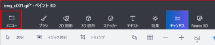 jdgPD0_85:「メニュー」をクリックする