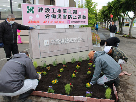 本社花壇整備