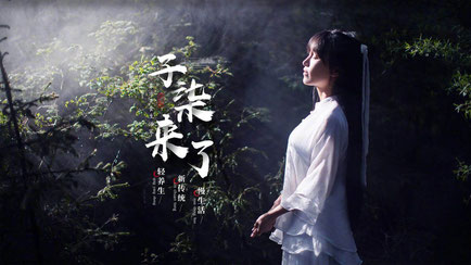 Li Ziqui enchanted china girl