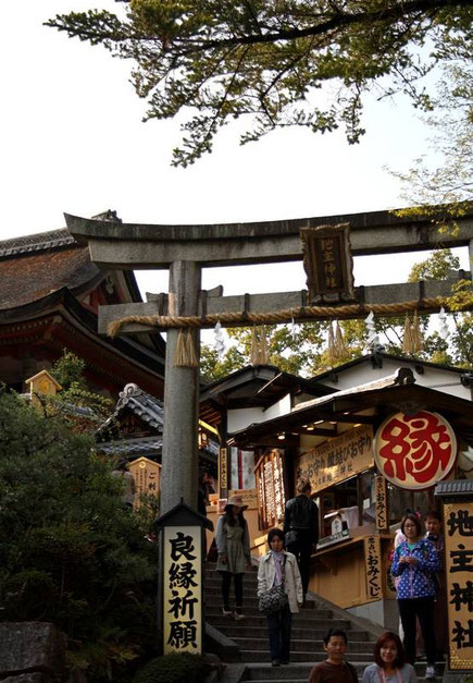 Entrée du sanctuaire shinto Jishu-Jinja