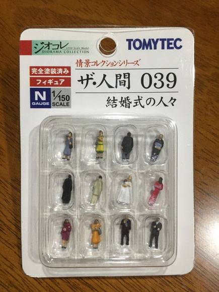 ザ・人間