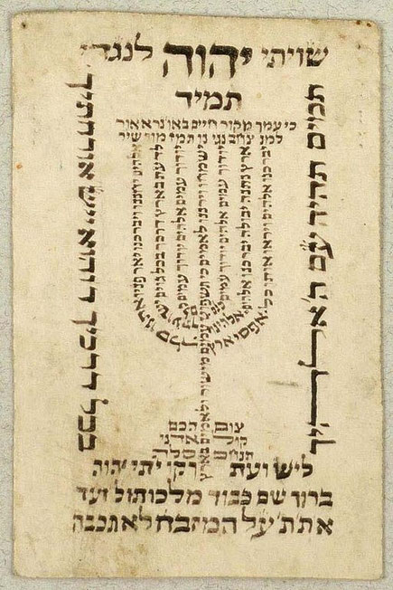 Shiviti au Danemark avec le texte hébreu en forme de menorah. Le Tétragramme du Nom divin YHWH est écrit au dessus de la menorah.