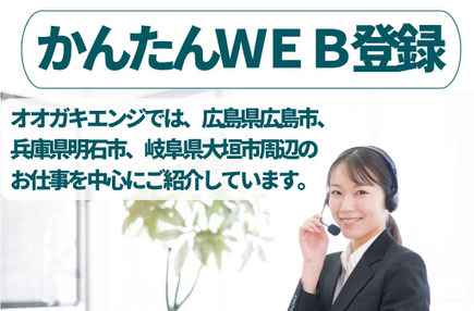 かんたんWEB登録バナー