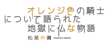 JAFストーリー