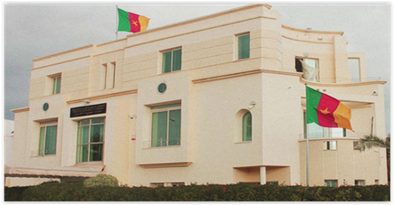 L'Ambassade du Cameroun en Tunisie