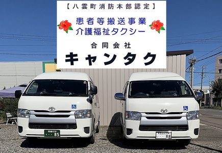 cantx-taxi ページ！