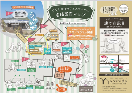 香川 吉田建設