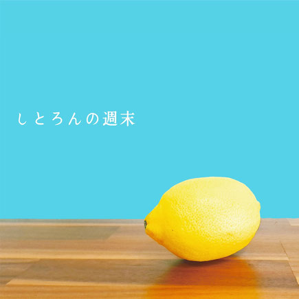 Sundae May Club 桃源郷の夜ep 300枚限定CD 長崎発 ウルトラスーパーポップバンド Sundae May Club 限定盤