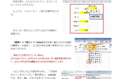 実習６　バウンド作成マニュアル