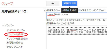 Freemlからのml引っ越しガイド 市民と野党の共闘 Freemlからのml引っ越しガイド 市民と野党の共闘