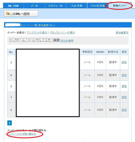 Freemlからのml引っ越しガイド 市民と野党の共闘 Freemlからのml引っ越しガイド 市民と野党の共闘