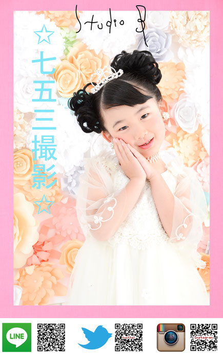 七五三 百日記念 お宮参り 赤ちゃん 家族写真 マタニティー 成人式 記念写真 入園 入学 名古屋市西区 スタジオB 寝相アート七五三 百日記念 お宮参り 赤ちゃん 家族写真 マタニティー 成人式 記念写真 入園 入学 名古屋市西区 スタジオ