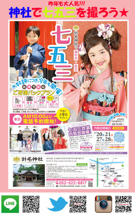 七五三 百日記念 お宮参り 赤ちゃん 家族写真 マタニティー 成人式 記念写真 入園 入学 名古屋市西区 スタジオB 寝相アート七五三 百日記念 お宮参り 赤ちゃん 家族写真 マタニティー 成人式 記念写真 入園 入学 名古屋市西区 スタジオ