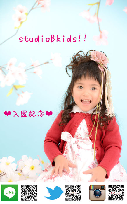 キャンペーン イベント 寝相アート ねころんdeアート ハーフバースデー・百日記念・お宮参り・七五三・卒業記念・ 卒園記念・入園記念・入学記念・ペット写真・家族写真・マタニティー写真・成人式後撮り 寝相アート など各種記念写真は名古屋市西区のフォトスタジオ 「スタジオBキッズ」へ✩