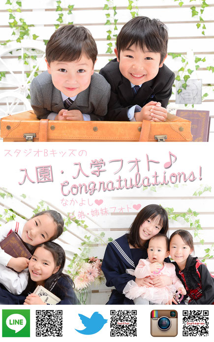 七五三 早撮り 2017 愛知 名古屋 西区 お宮参り・赤ちゃん・卒業記念・卒園記念・入園祝い・入学祝い・百日祝い・ハーフバースデー・節句・お誕生日・家族写真・子供写真 各種記念写真 プロの品質 名古屋市西区 フォトスタジオ 写真館 スタジオB「スタジオビーキッズ」へ
