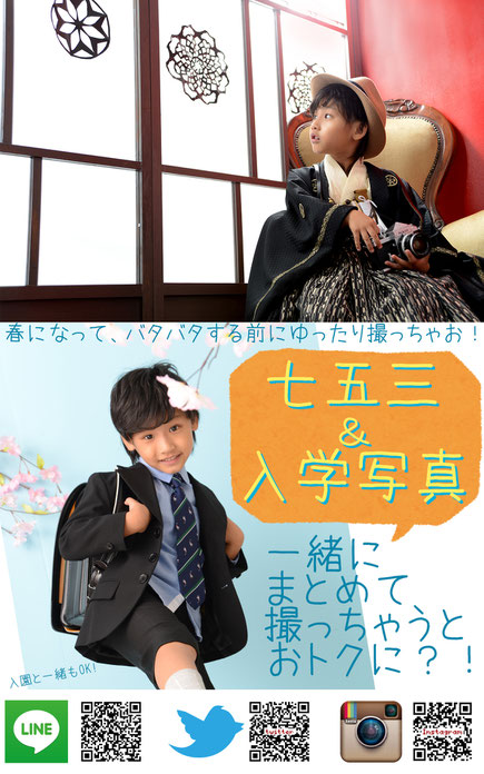 キャンペーン イベント 寝相アート ねころんdeアート ハーフバースデー・百日記念・お宮参り・七五三・卒業記念・ 卒園記念・入園記念・入学記念・ペット写真・家族写真・マタニティー写真・成人式後撮り 寝相アート など各種記念写真は名古屋市西区のフォトスタジオ 「スタジオBキッズ」へ✩