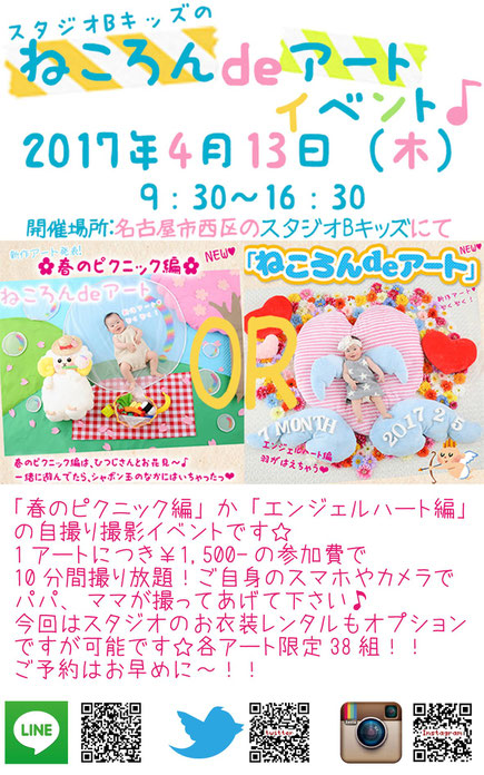 ねころんdeアート 寝相アート 春 イベント 赤ちゃん ピクニック おしゃピク おひるねアート 親子イベント 写真 撮影